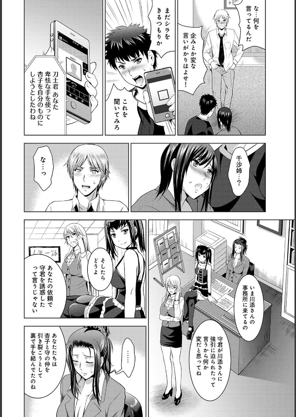 美人三姉妹とラブホ始めましたっ！（単話）_5枚目の画像